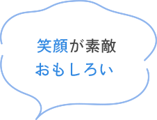 何事にも妥協しない