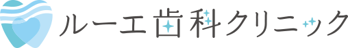 ルーエ歯科クリニック