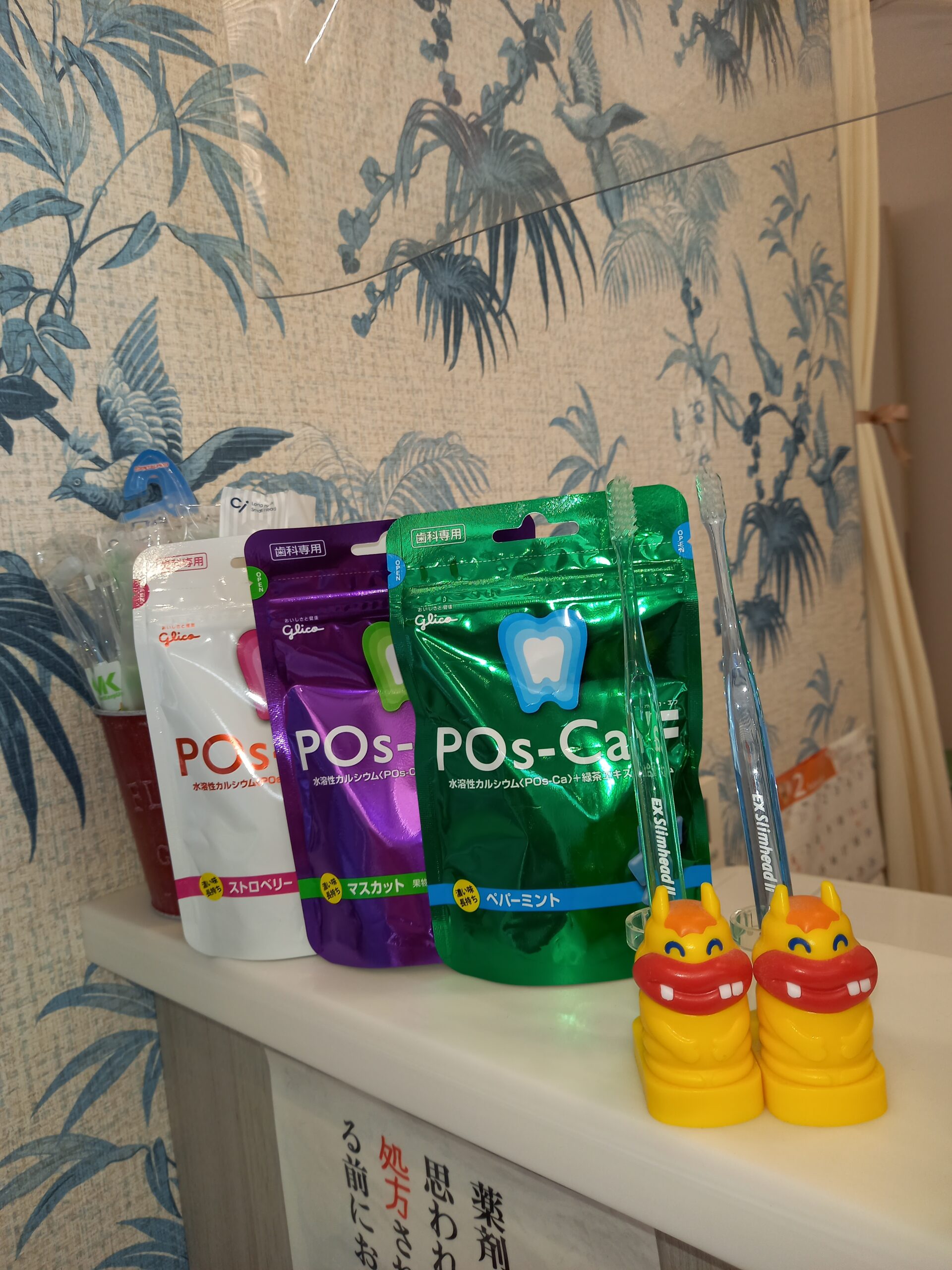 ポスカ・Ｆガム