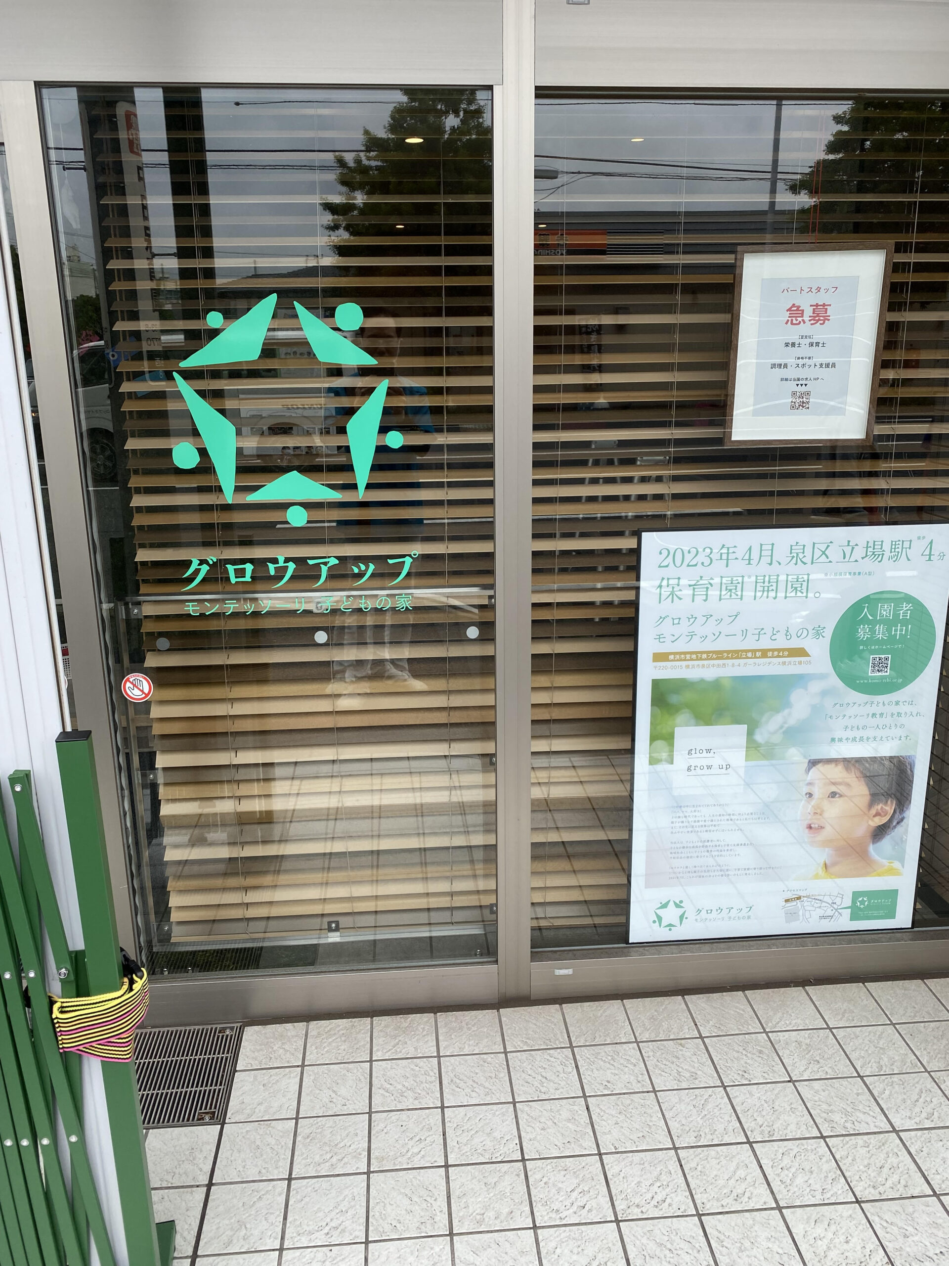 託児所歯科検診