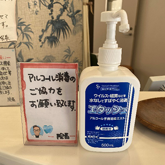 手指のアルコール消毒