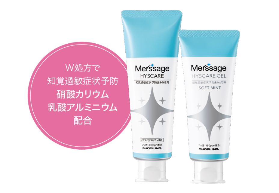 知覚過敏予防✖️白い歯✨