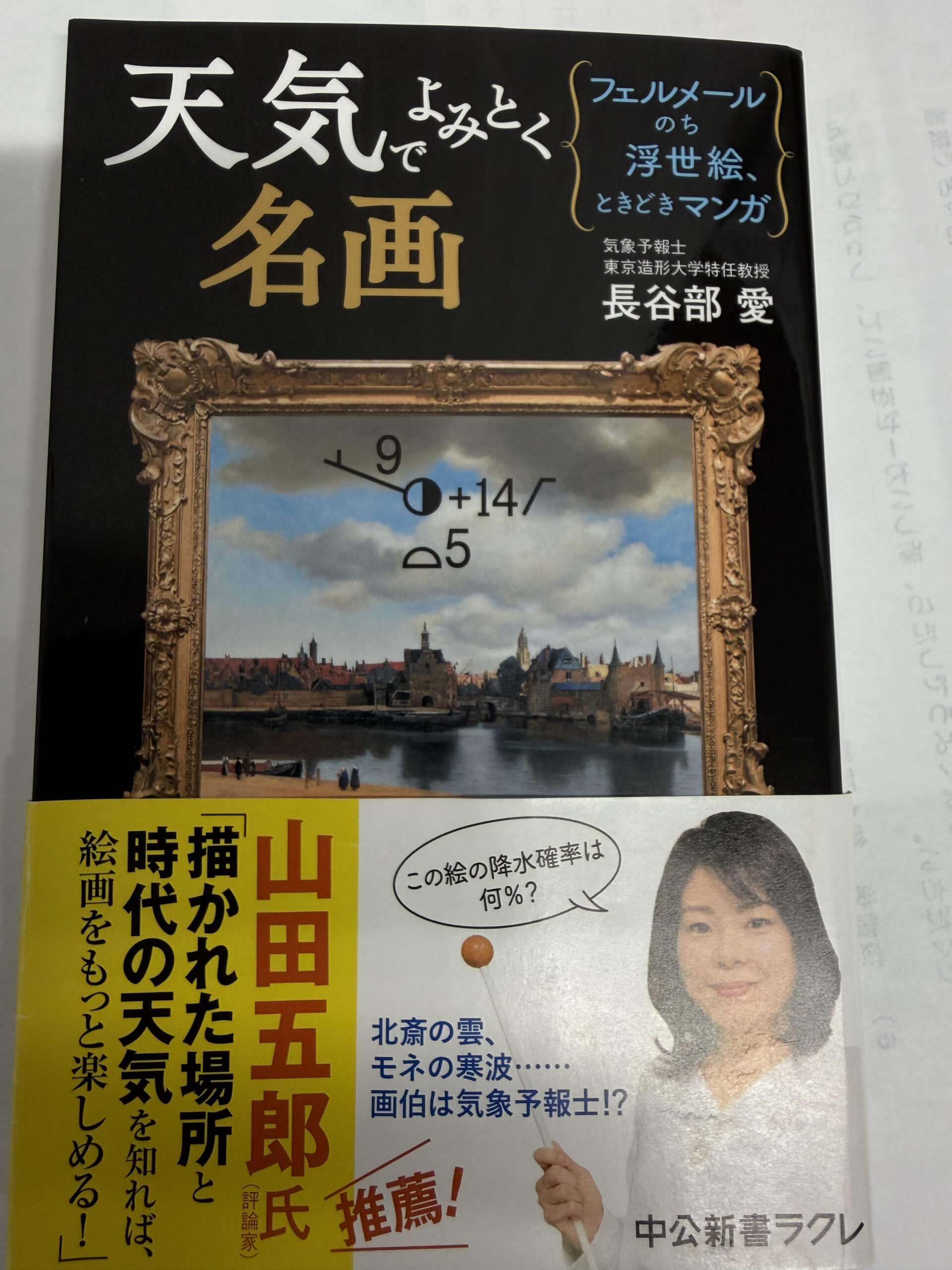 今月の一冊📚